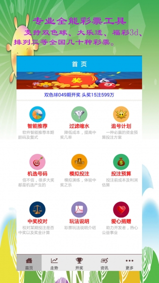 新澳門一碼三中三必中，揭秘彩票背后的秘密與策略，揭秘彩票背后的秘密與策略，新澳門一碼三中三必中技巧探討