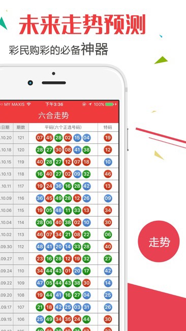 澳門六最近開(kāi)獎(jiǎng)結(jié)果及其影響分析，澳門六最新開(kāi)獎(jiǎng)結(jié)果及其影響深度解析