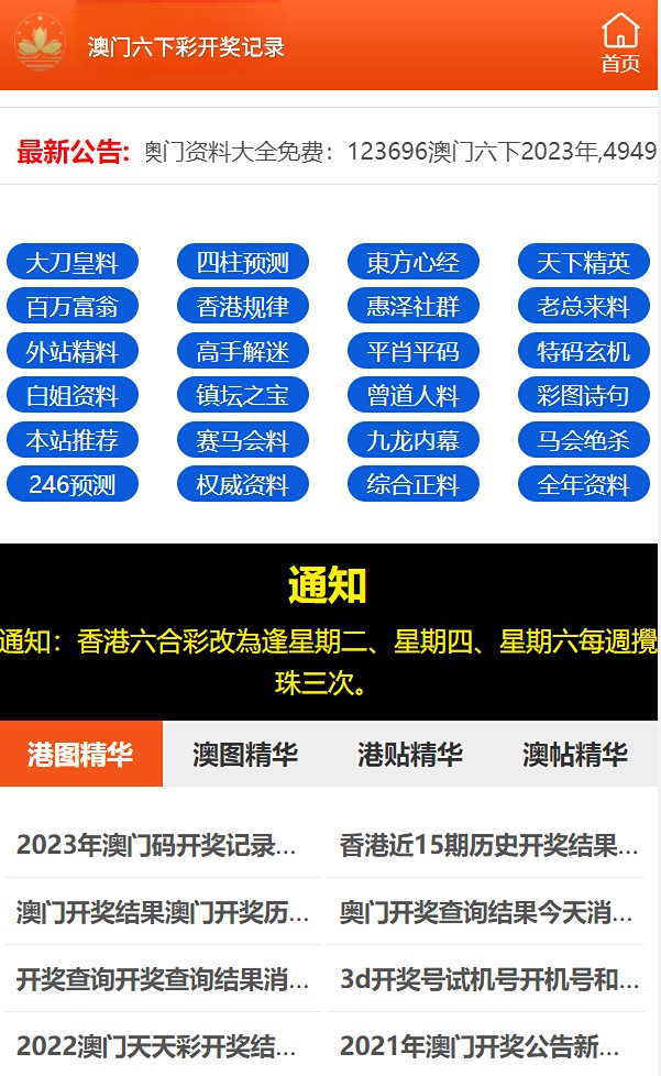 澳門(mén)六開(kāi)彩天天免費(fèi)開(kāi)獎(jiǎng)，探索彩票文化魅力與機(jī)遇，澳門(mén)六開(kāi)彩彩票文化魅力與機(jī)遇的探索，天天免費(fèi)開(kāi)獎(jiǎng)