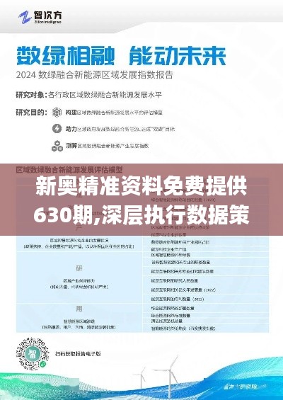 2025新奧正版資料免費(fèi)提供的全面指南，2025新奧正版資料全面指南，免費(fèi)獲取攻略