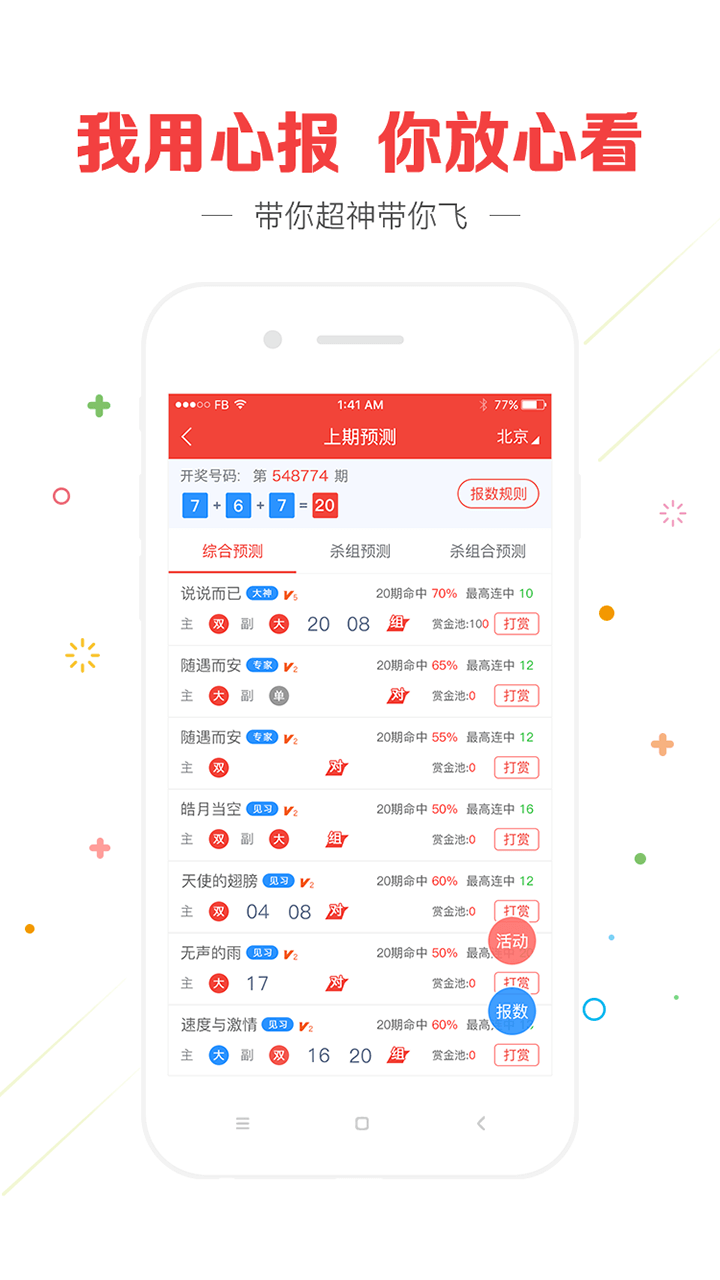 澳門精準(zhǔn)四肖八碼期期免費(fèi)——揭秘彩票預(yù)測(cè)真相，澳門精準(zhǔn)四肖八碼期期揭秘，彩票預(yù)測(cè)真相探索
