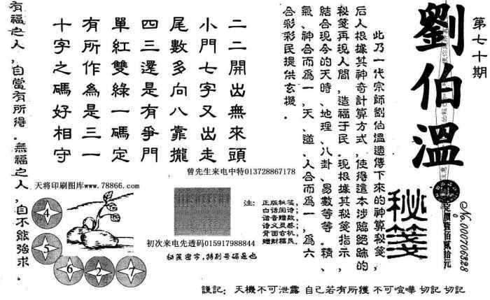 劉伯溫論壇猜一生肖，揭秘生肖奧秘與傳奇人物劉伯溫的關(guān)聯(lián)，揭秘劉伯溫與生肖奧秘，劉伯溫論壇猜一生肖傳奇
