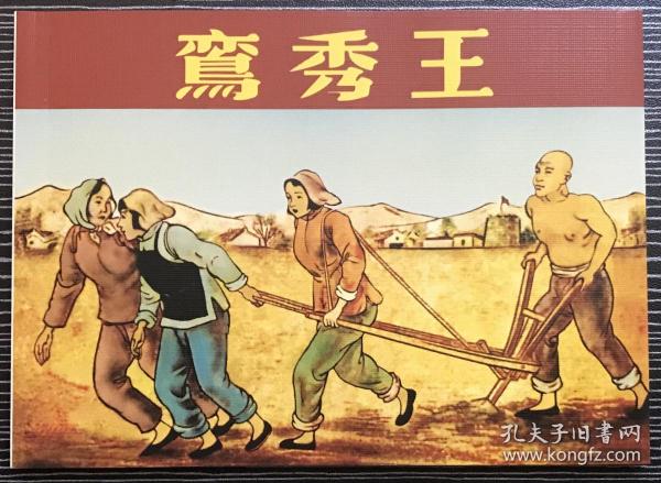 正版四不像一肖劉伯溫，揭秘傳奇人物與預測之謎，揭秘傳奇人物劉伯溫，正版四不像預測之謎