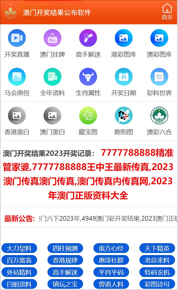 澳門最快開獎(jiǎng)?lì)l道，探索最新開獎(jiǎng)信息與實(shí)時(shí)體驗(yàn)，澳門最快開獎(jiǎng)?lì)l道，實(shí)時(shí)探索最新開獎(jiǎng)信息與體驗(yàn)