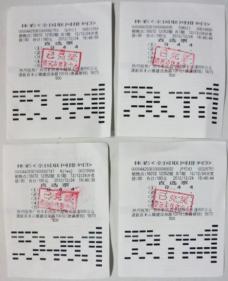 王中王穩(wěn)賺平特一肖，揭秘彩票背后的秘密策略與技巧，揭秘彩票贏獎秘訣，王中王穩(wěn)賺策略與平特一肖技巧探究