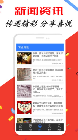 新澳天天彩開好彩大全