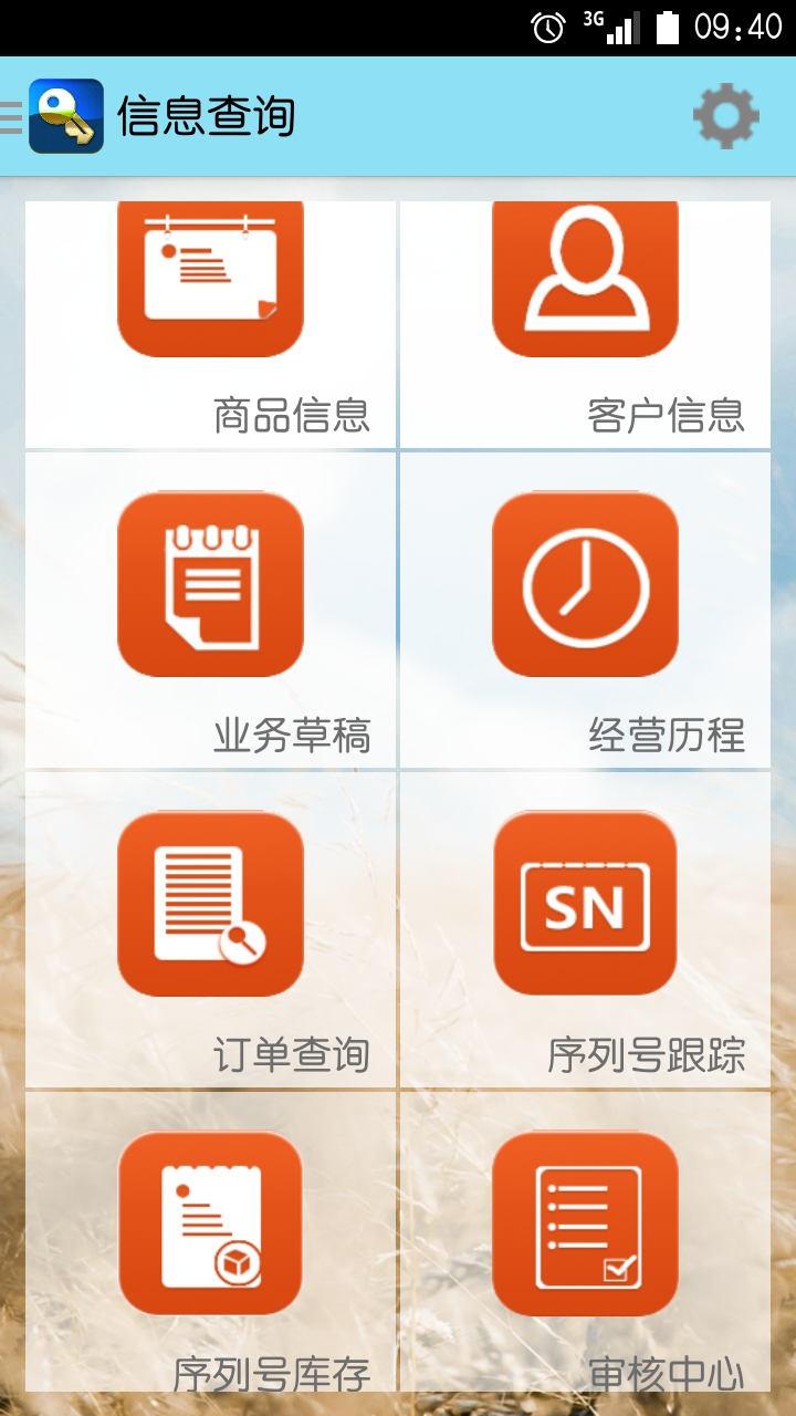 777777777888888888管家婆圖片