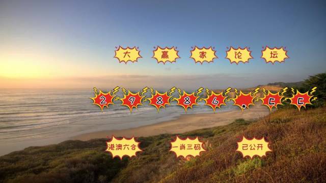 澳門天天開彩好，探索澳門的彩票文化及其魅力，澳門彩票文化魅力探索，天天開彩的樂趣