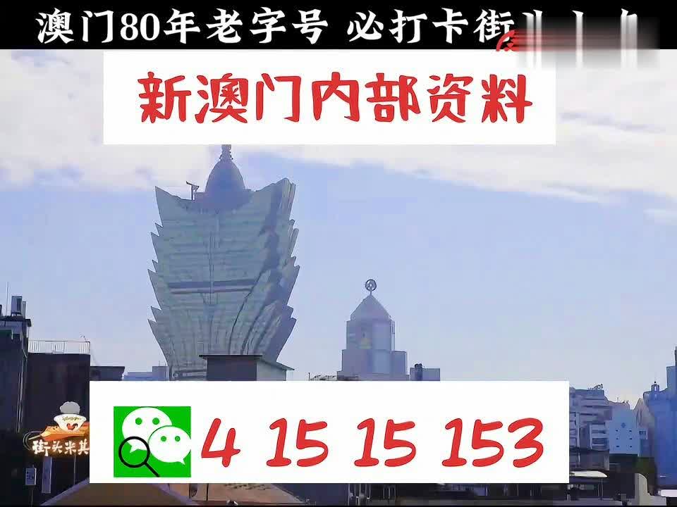 澳門精準(zhǔn)正版資料大全，探索與揭秘，澳門正版資料大全，揭秘與探索之旅