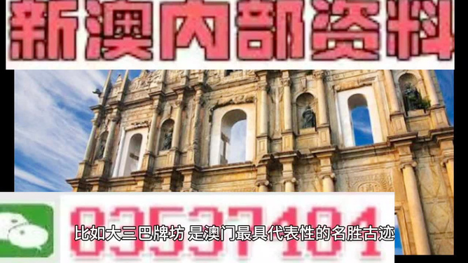 新澳新澳門正版資料，探索與揭秘，新澳新澳門正版資料揭秘與探索