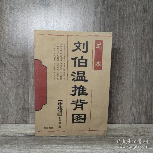 劉伯溫解圖平特一肖，古代智慧的解讀與現(xiàn)代探索，劉伯溫解圖平特一肖，古代智慧解讀與現(xiàn)代探索之旅