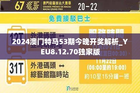 關(guān)于澳門特馬今晚的開獎(jiǎng)?lì)A(yù)測與探索（2025年），澳門特馬開獎(jiǎng)?lì)A(yù)測與探索，今晚開獎(jiǎng)趨勢分析（2025年）