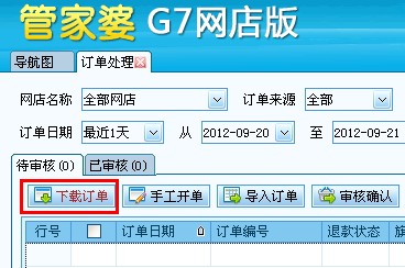 全新升級！7777788888精準(zhǔn)管家婆更新時間與功能詳解，全新升級！精準(zhǔn)管家婆7777788888更新時間及功能詳解