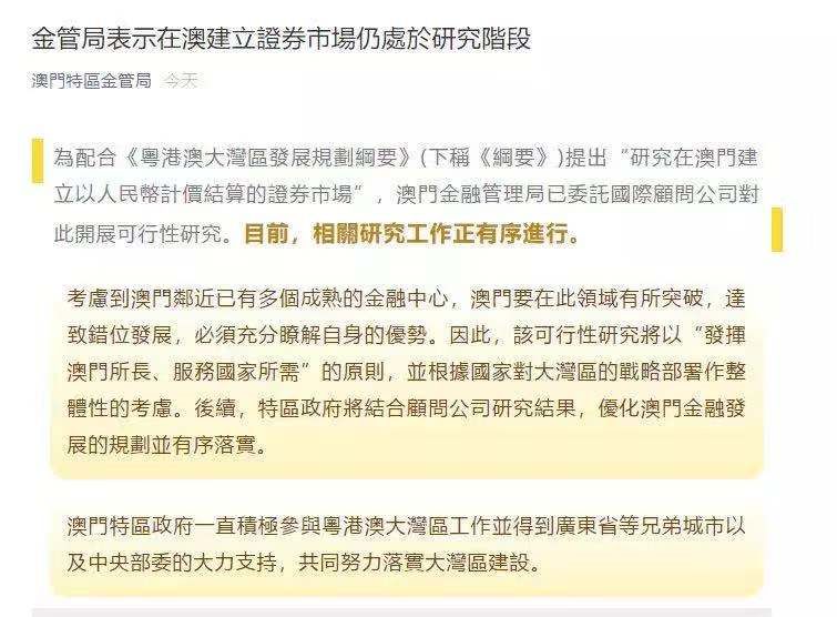 新澳門期期準(zhǔn)，探索澳門的魅力與未來發(fā)展，澳門魅力探秘與未來發(fā)展展望