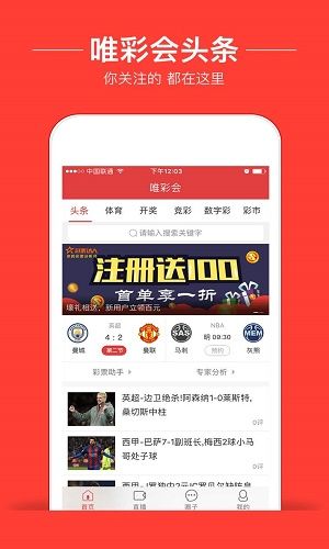 新澳門6走勢圖