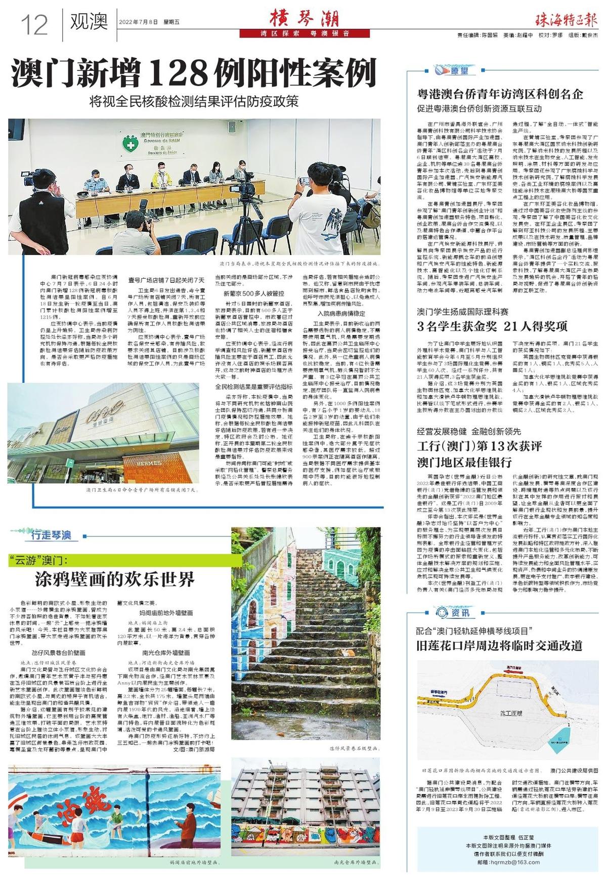 澳門精準預測與免費大全，探索未來的新澳門（2025展望），澳門精準預測與未來展望，新澳門（2025年展望）
