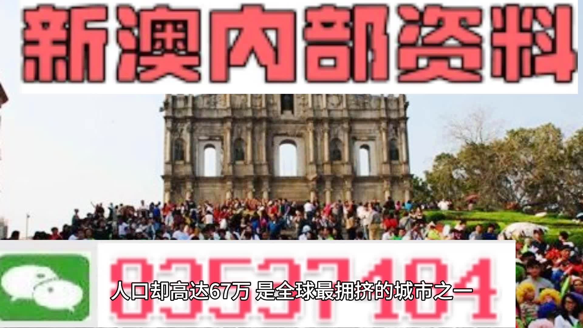 2025澳門資料大全正版資料