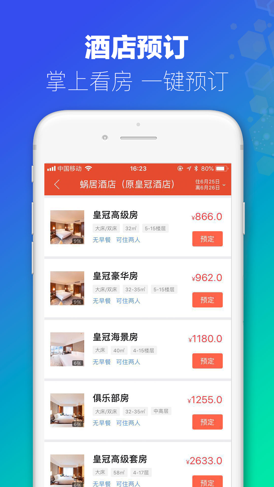 494949澳門今晚開什么軟件