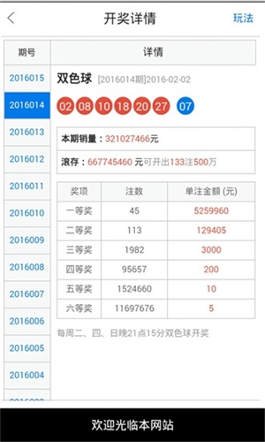 澳門49最快開獎結(jié)果，揭秘彩票背后的秘密，澳門彩票開獎揭秘，探尋背后的秘密與最快開獎結(jié)果
