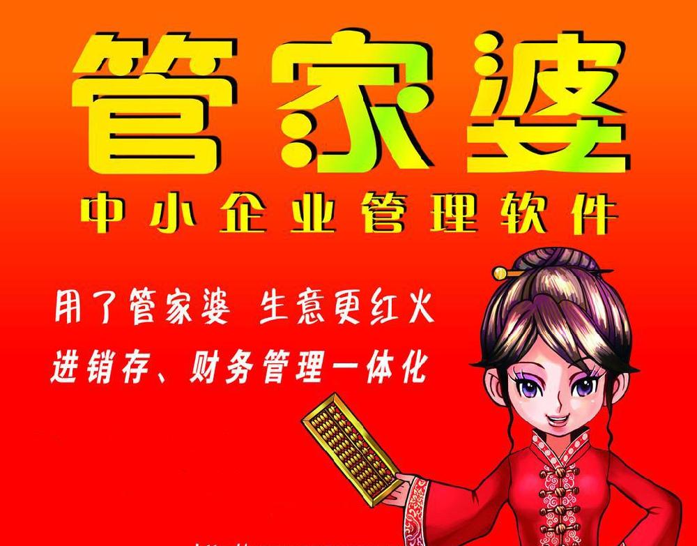 管家婆一肖王中王，揭秘背后的故事與奧秘，揭秘管家婆一肖王中王的背后故事與奧秘