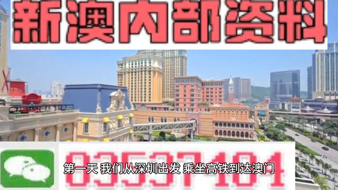 新澳新澳門正版資料，探索與揭秘，新澳新澳門正版資料揭秘與探索