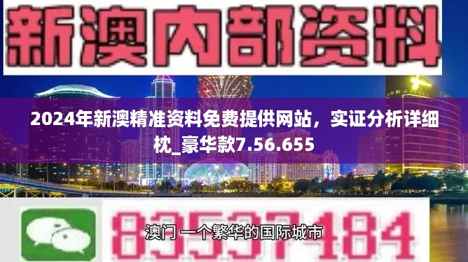 新澳精準(zhǔn)資料免費(fèi)提供，探索與實(shí)踐的指南，新澳精準(zhǔn)資料免費(fèi)分享，探索與實(shí)踐的導(dǎo)航指南