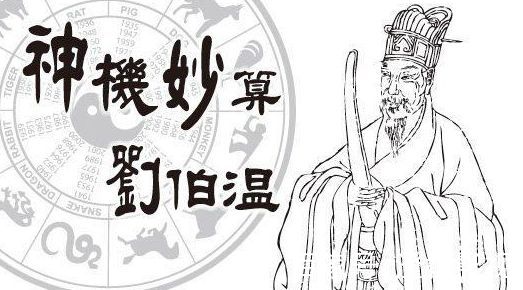 探索劉伯溫必中一肖圖的神秘面紗，劉伯溫必中一肖圖，揭秘神秘面紗