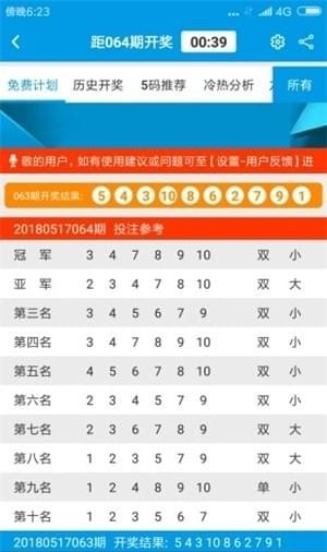 澳門六開彩開獎結(jié)果及開獎號碼全面解析，澳門六開彩開獎結(jié)果與號碼全面解析