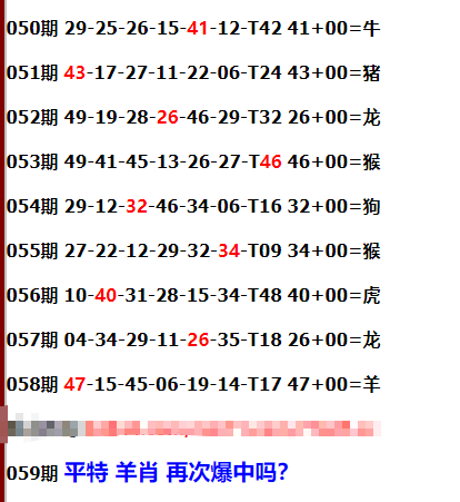 一肖公式