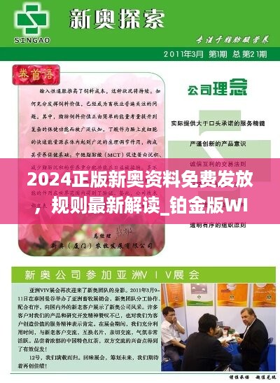 2025新澳正版資料精準解析與預測，2025新澳正版資料精準解析與趨勢預測