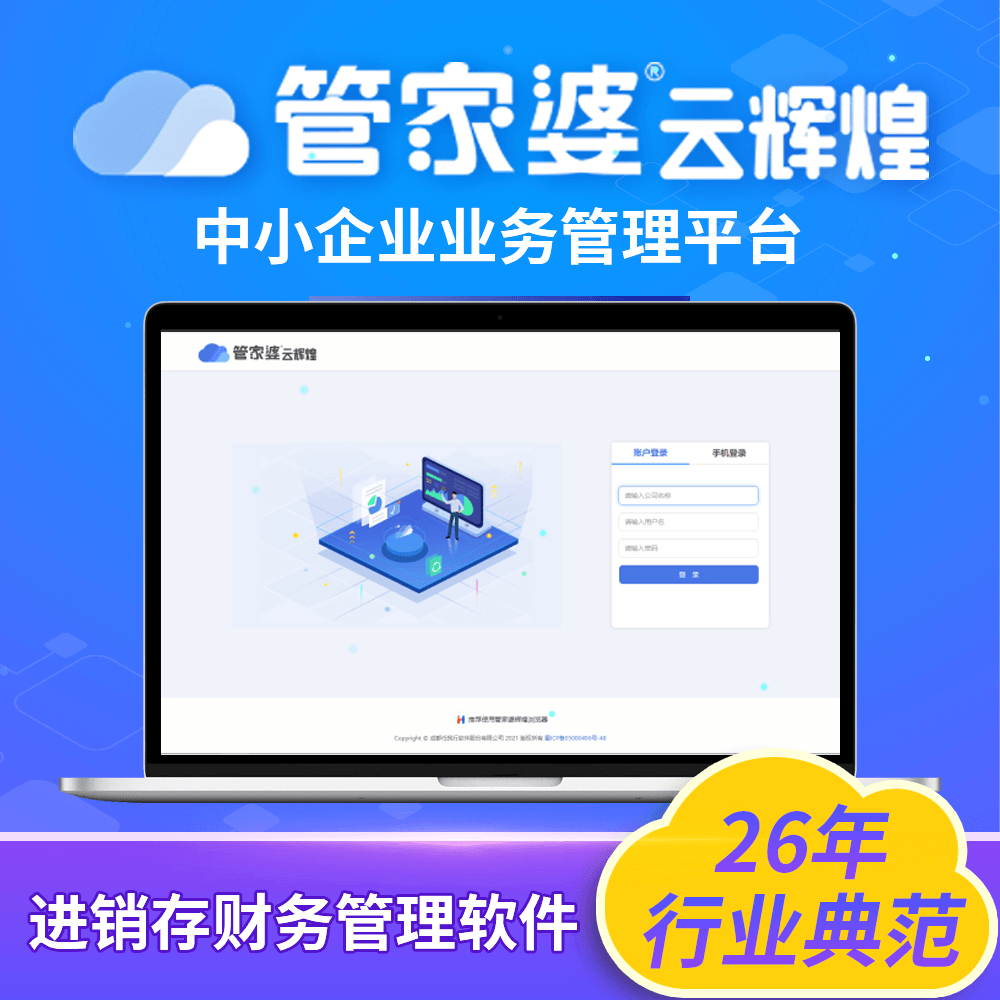 管家婆官網(wǎng)官方網(wǎng)站，一站式管理與服務(wù)體驗(yàn)升級(jí)，管家婆官網(wǎng)，一站式管理與服務(wù)體驗(yàn)的全面升級(jí)