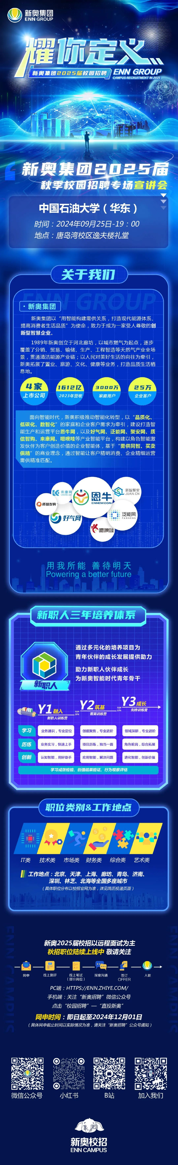 新奧2025正版資料，全面解析與獲取指南，新奧2025正版資料解析與獲取指南