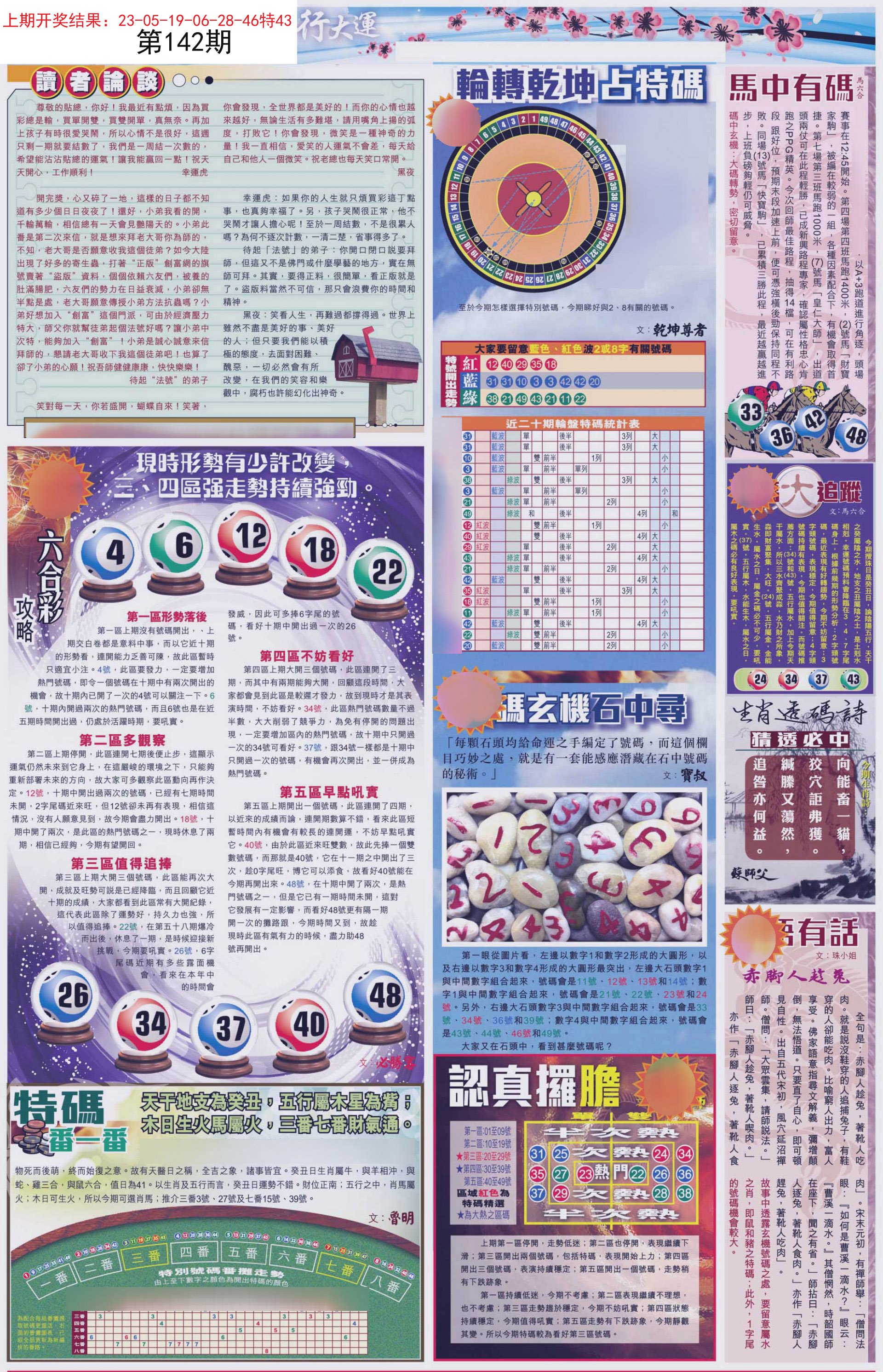 新奧六開(kāi)彩資料2025
