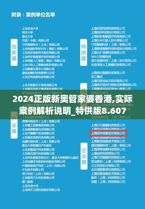 2025正版新奧管家婆香港