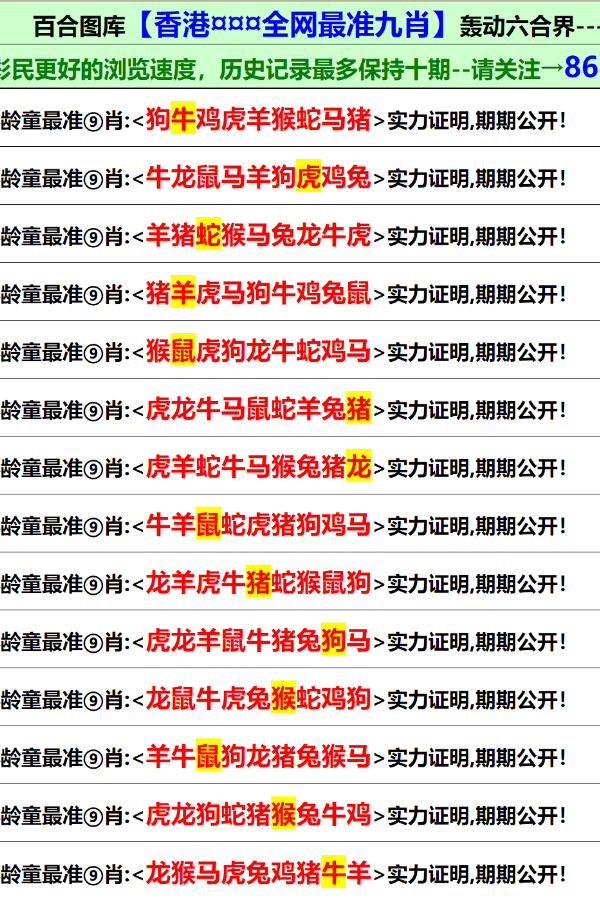 澳門內(nèi)部正版資料大全開獎(jiǎng)記錄——探索澳門彩票的奧秘，澳門彩票奧秘探索，內(nèi)部正版資料大全與開獎(jiǎng)記錄全解析
