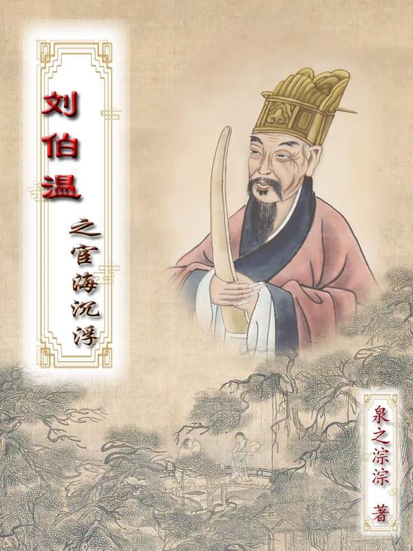 揭秘劉伯溫傳奇，探尋行中一肖的秘密——關于0833的特殊意義，揭秘劉伯溫傳奇與行中一肖的秘密，探尋數(shù)字0833的特殊意義