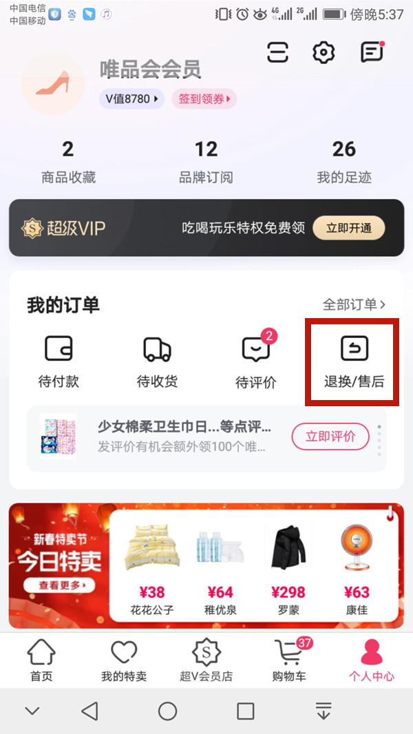 王中王一肖二碼，深度解析與SEO優(yōu)化策略，王中王一肖二碼深度解析與SEO優(yōu)化策略探討