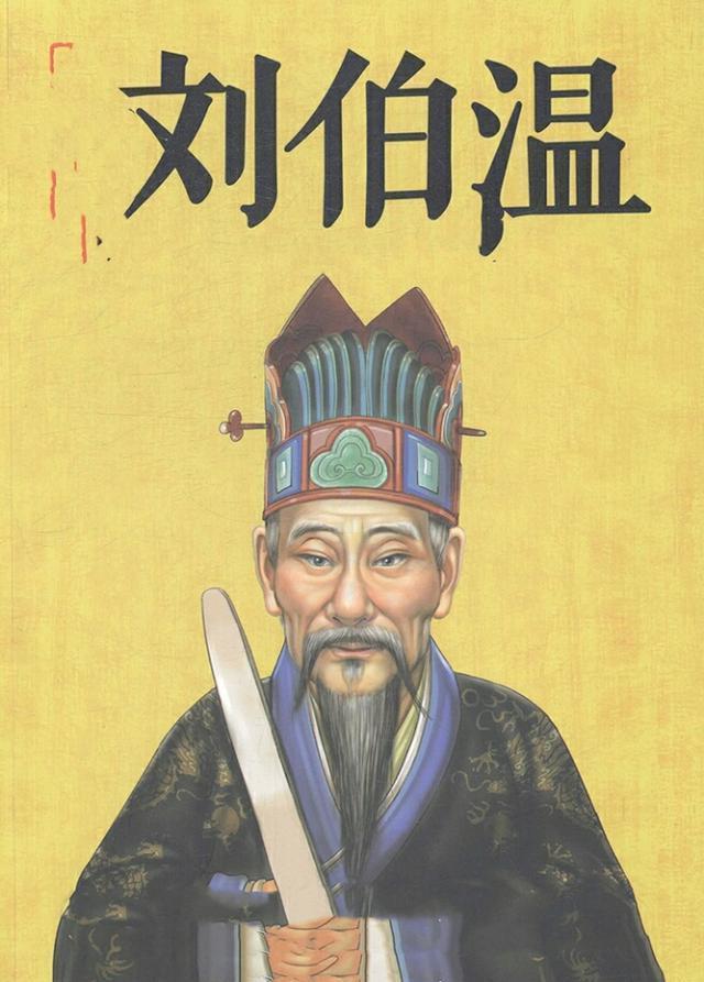 劉伯溫三肖選一尚，傳奇人物與預(yù)測(cè)之謎，劉伯溫三肖選一傳奇，傳奇人物與預(yù)測(cè)之謎揭秘