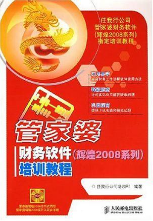 管家婆官網(wǎng)SEO優(yōu)化文章，管家婆官網(wǎng)SEO優(yōu)化攻略