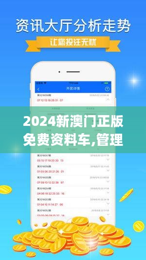 探索澳門未來，2025新澳門正版免費資本車展望，澳門未來展望，2025資本車正版免費探索之旅