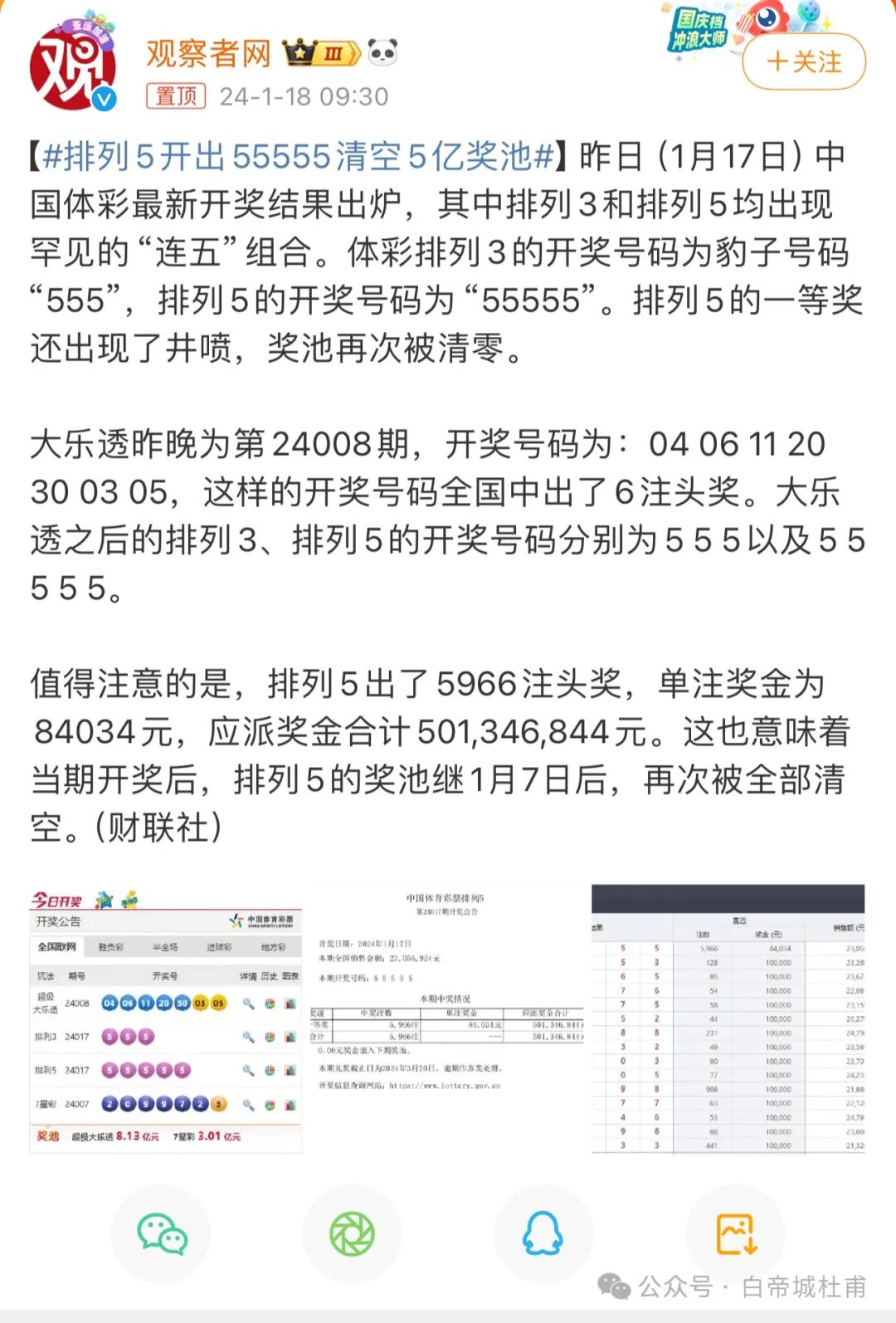 澳門559985b六會(huì)彩開獎(jiǎng)結(jié)果，揭秘彩票背后的秘密，揭秘澳門559985b六會(huì)彩開獎(jiǎng)結(jié)果，彩票背后的秘密大揭秘
