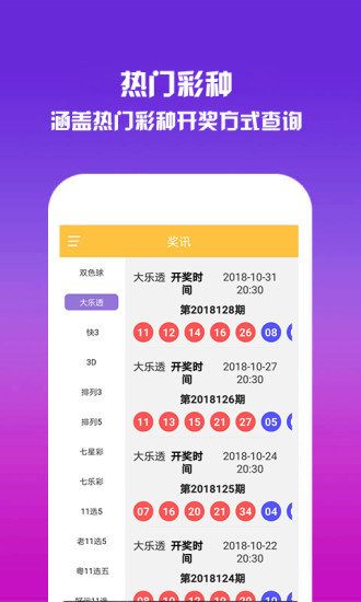 澳門碼資料