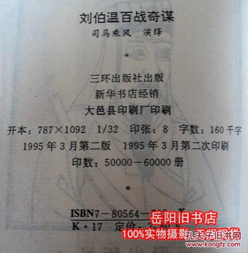 劉伯溫一肖中特130期，揭秘傳奇與歷史中的關鍵詞，揭秘劉伯溫傳奇與歷史中的關鍵詞，一肖中特130期獨家解析