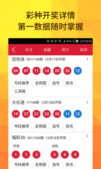 醉逍遙澳門六開獎(jiǎng)結(jié)果——探索彩票背后的奧秘，醉逍遙澳門六開獎(jiǎng)結(jié)果揭秘，彩票背后的奧秘探索
