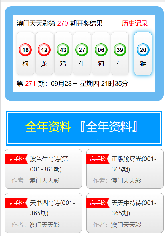 澳門天天彩，探索未來彩票市場的無限可能（2025年展望），澳門天天彩，未來彩票市場趨勢展望（2025年展望）