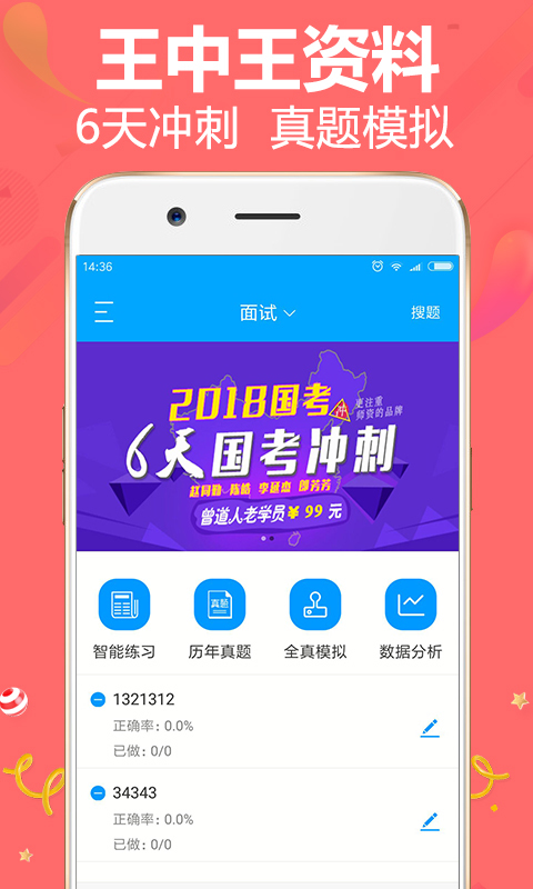 SEO優(yōu)化策略 第3頁