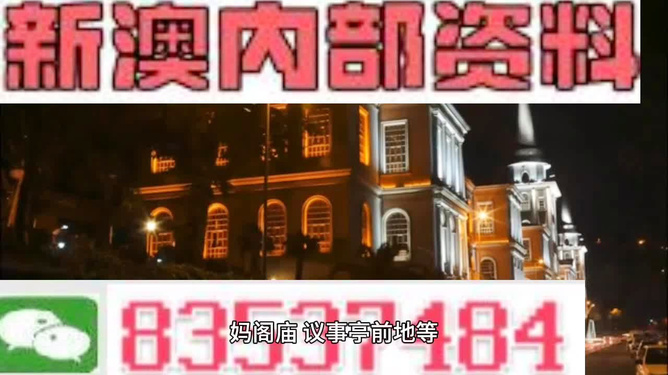 新澳今晚開什么？探索彩票背后的秘密與策略，彩票背后的秘密與策略探索，新澳今晚開獎預(yù)測