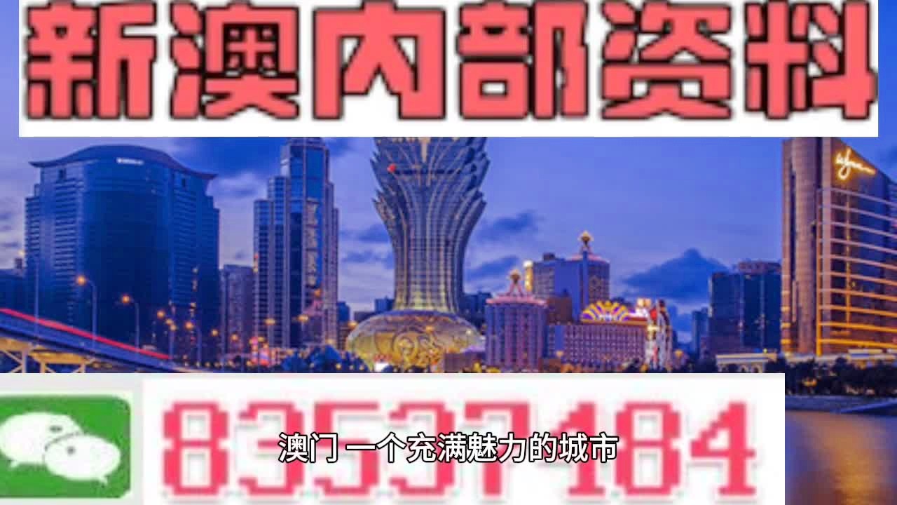 探索未來(lái)，2025新澳門正版免費(fèi)資本車，探索未來(lái)，2025新澳門正版免費(fèi)資本車展望