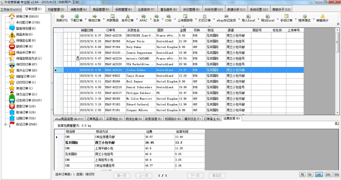 精準(zhǔn)管家婆——777778888的管理秘籍，精準(zhǔn)管家婆，管理秘籍揭秘——以數(shù)字777778888為啟示