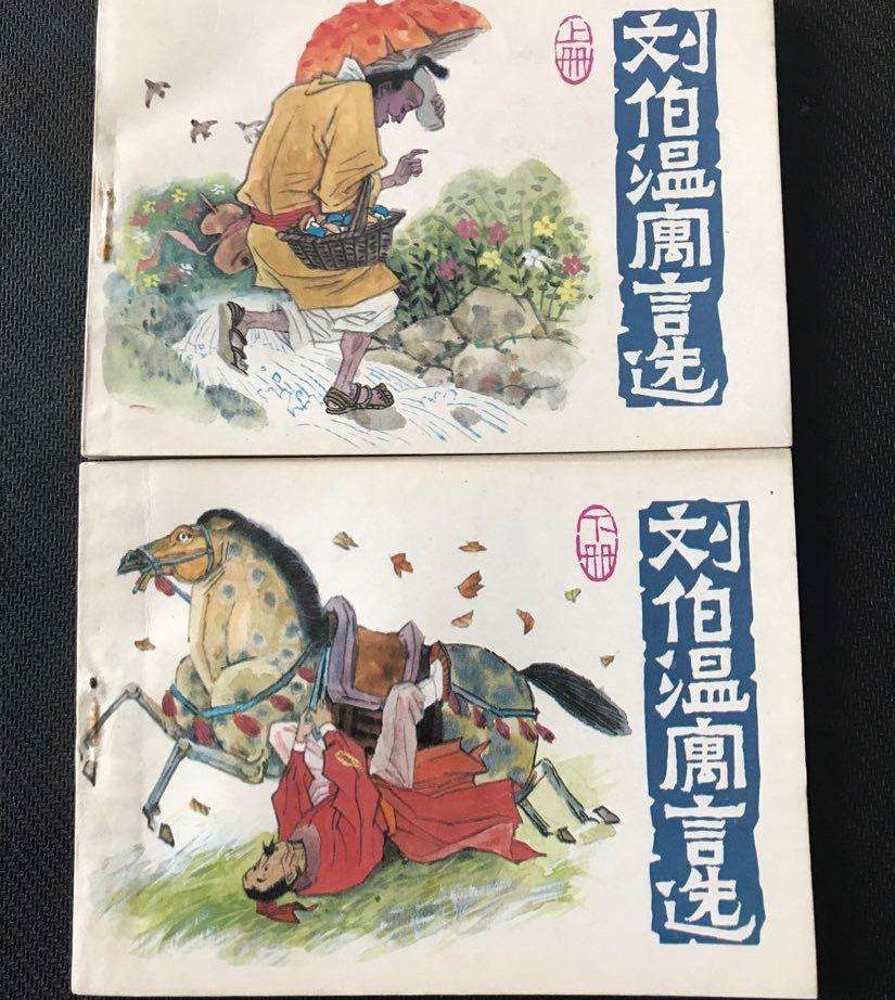 劉伯溫火爆平特一肖，揭秘傳奇人物與神秘預(yù)測(cè)的背后故事，揭秘劉伯溫傳奇人物與神秘預(yù)測(cè)背后的故事，火爆平特一肖探秘之旅